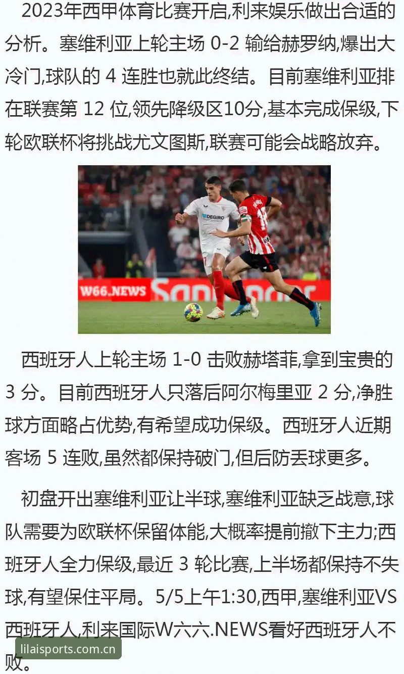 利来体育APP vs 网页版：移动端与桌面端使用体验全面对比