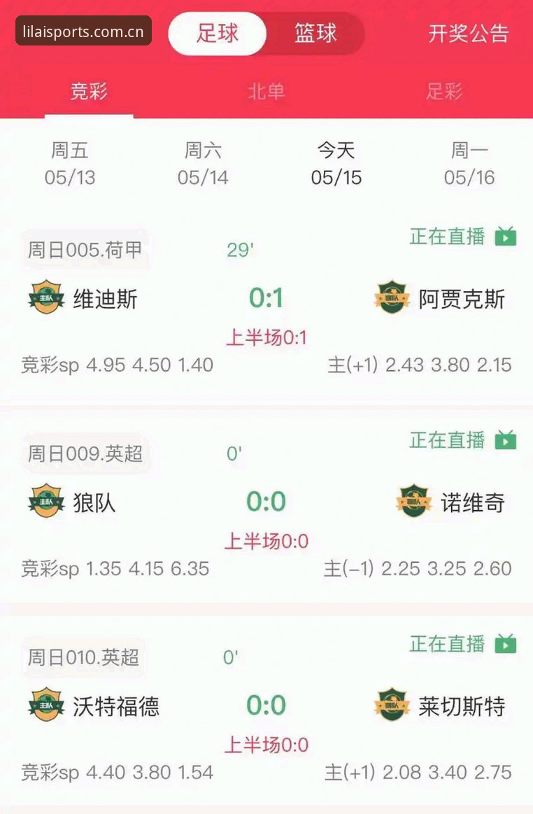 利来体育APP vs 网页版：移动端与桌面端使用体验全面对比